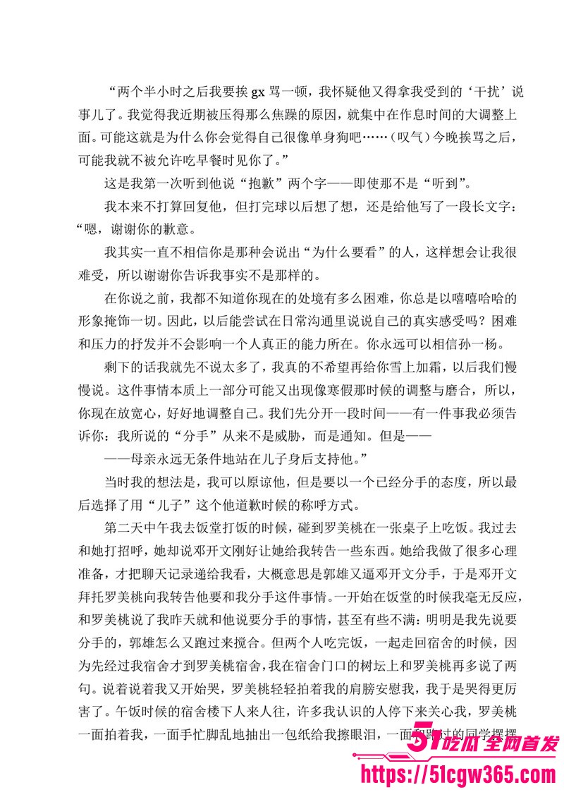 南宁二中早恋星轨热爆网络 52