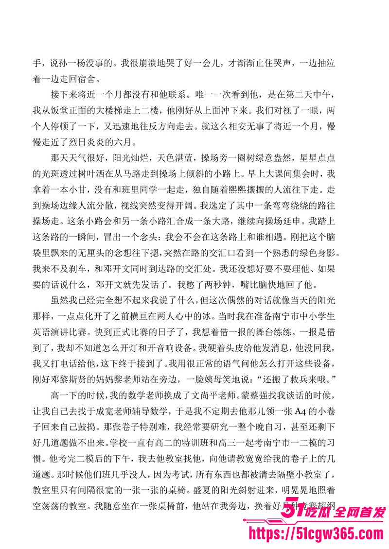 南宁二中早恋星轨热爆网络 53