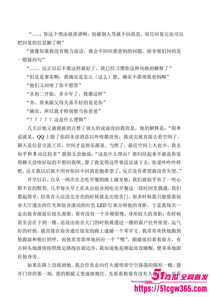 南宁二中早恋星轨热爆网络 45