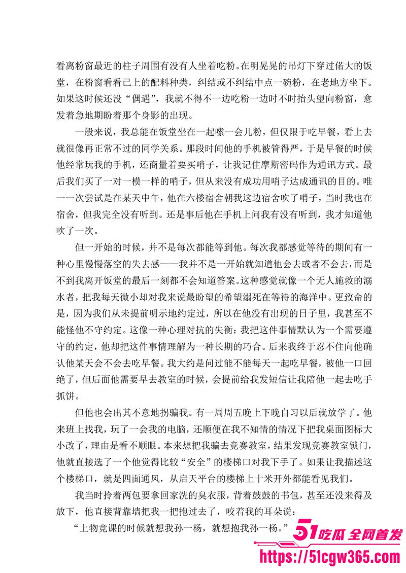 南宁二中早恋星轨热爆网络 46