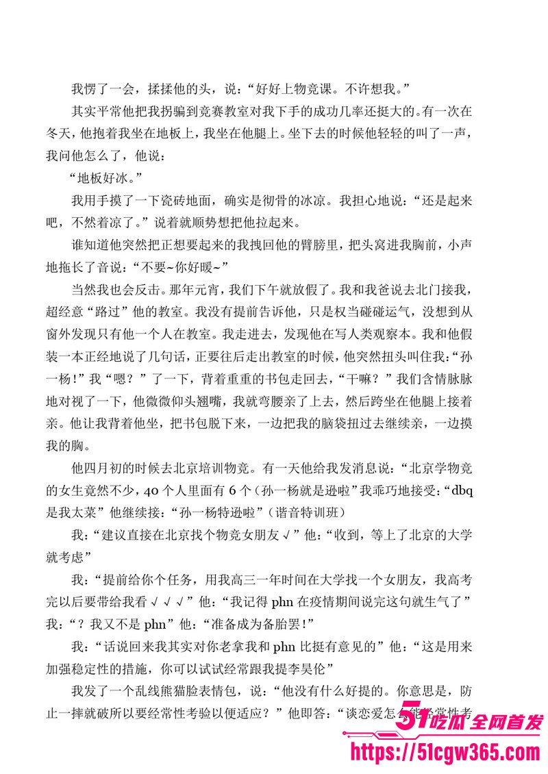 南宁二中早恋星轨热爆网络 47