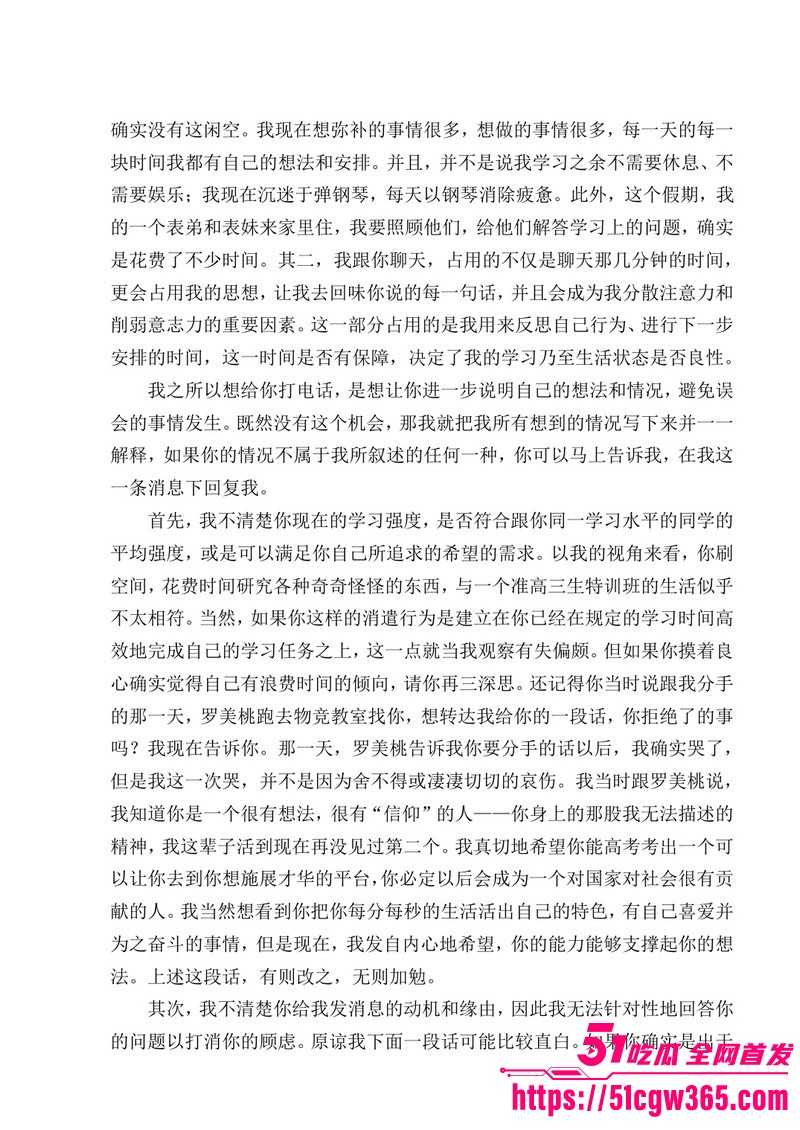 南宁二中早恋星轨热爆网络 58