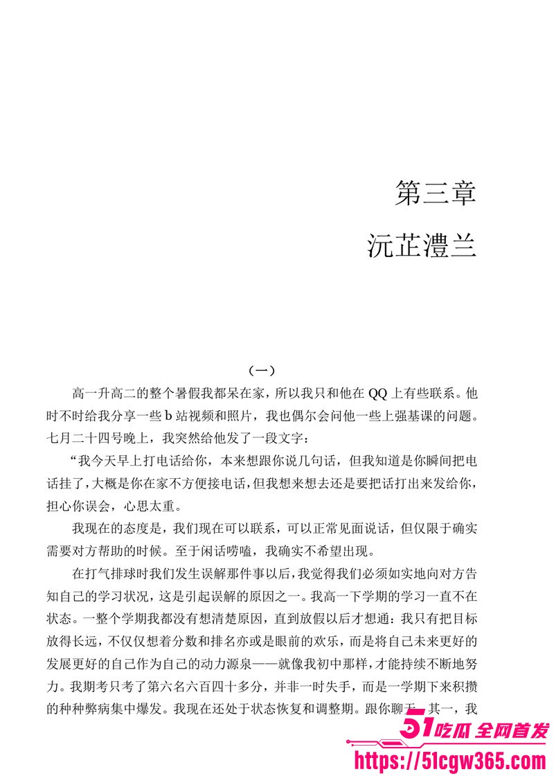 南宁二中早恋星轨热爆网络 57