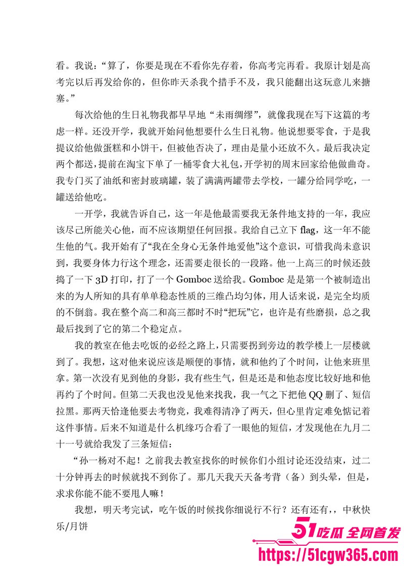 南宁二中早恋星轨热爆网络 60