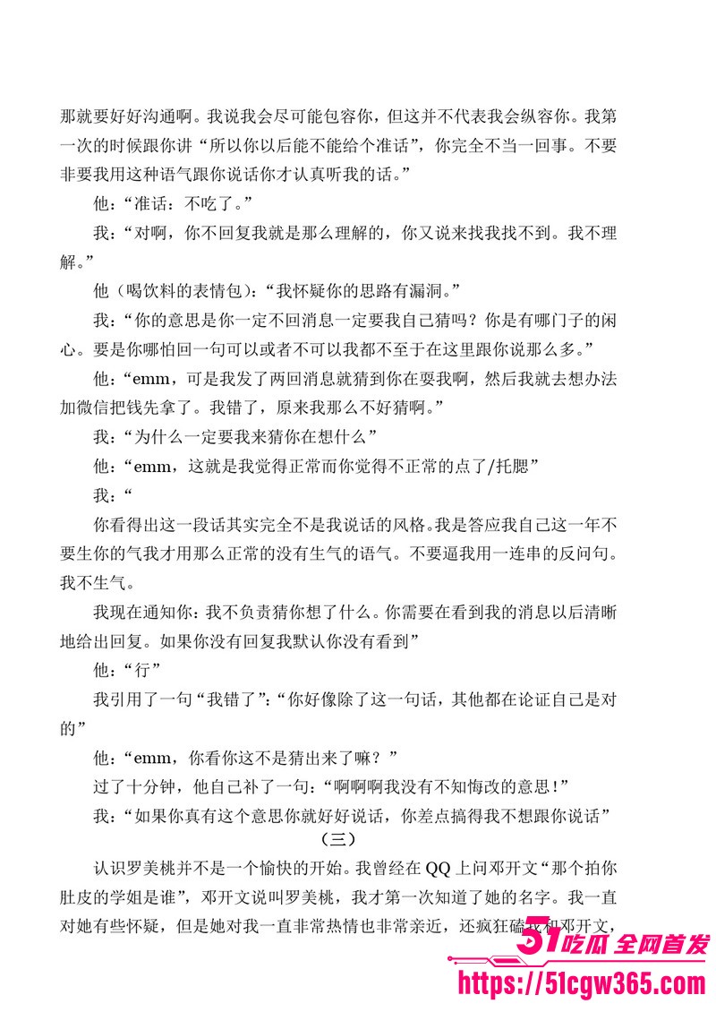 南宁二中早恋星轨热爆网络 63