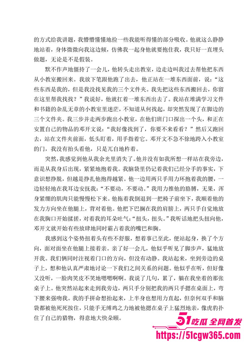 南宁二中早恋星轨热爆网络 54