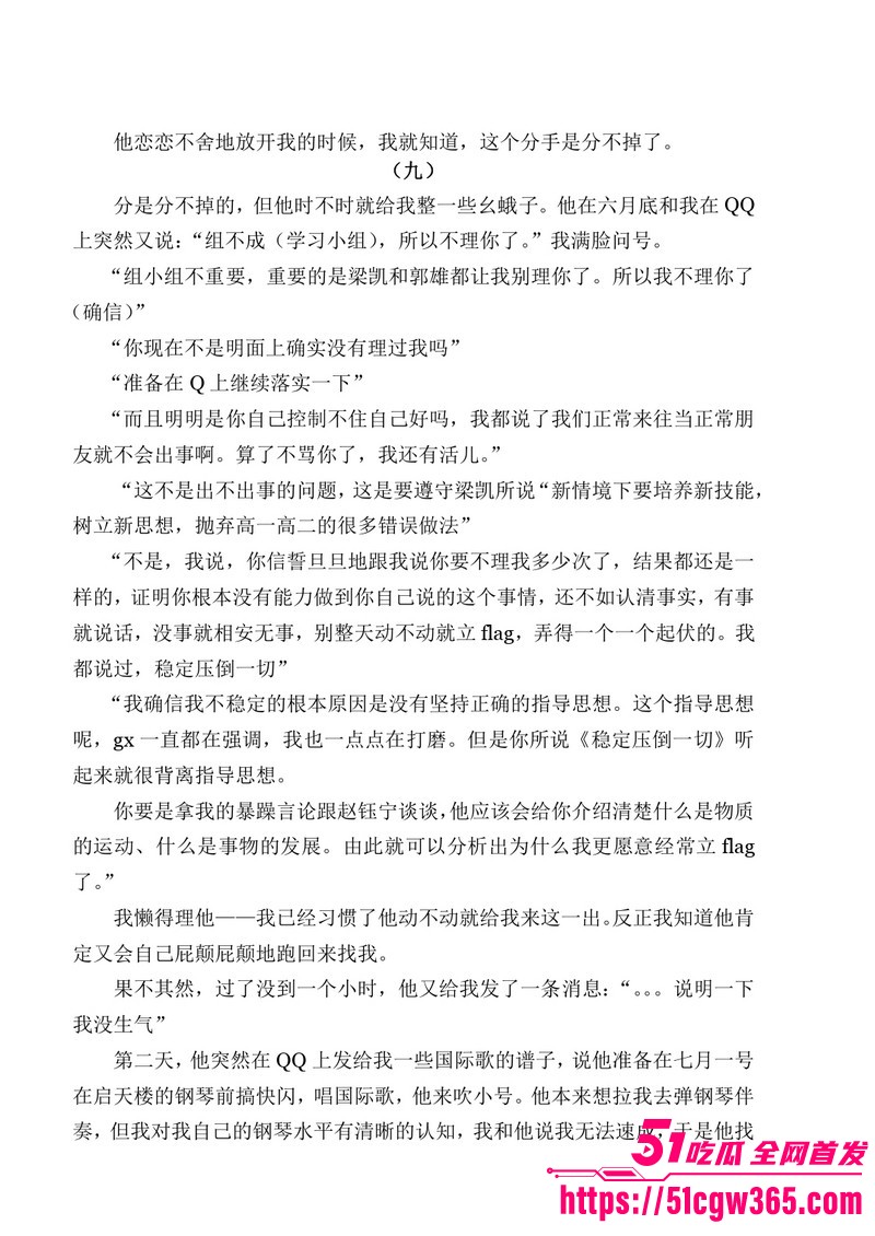 南宁二中早恋星轨热爆网络 55