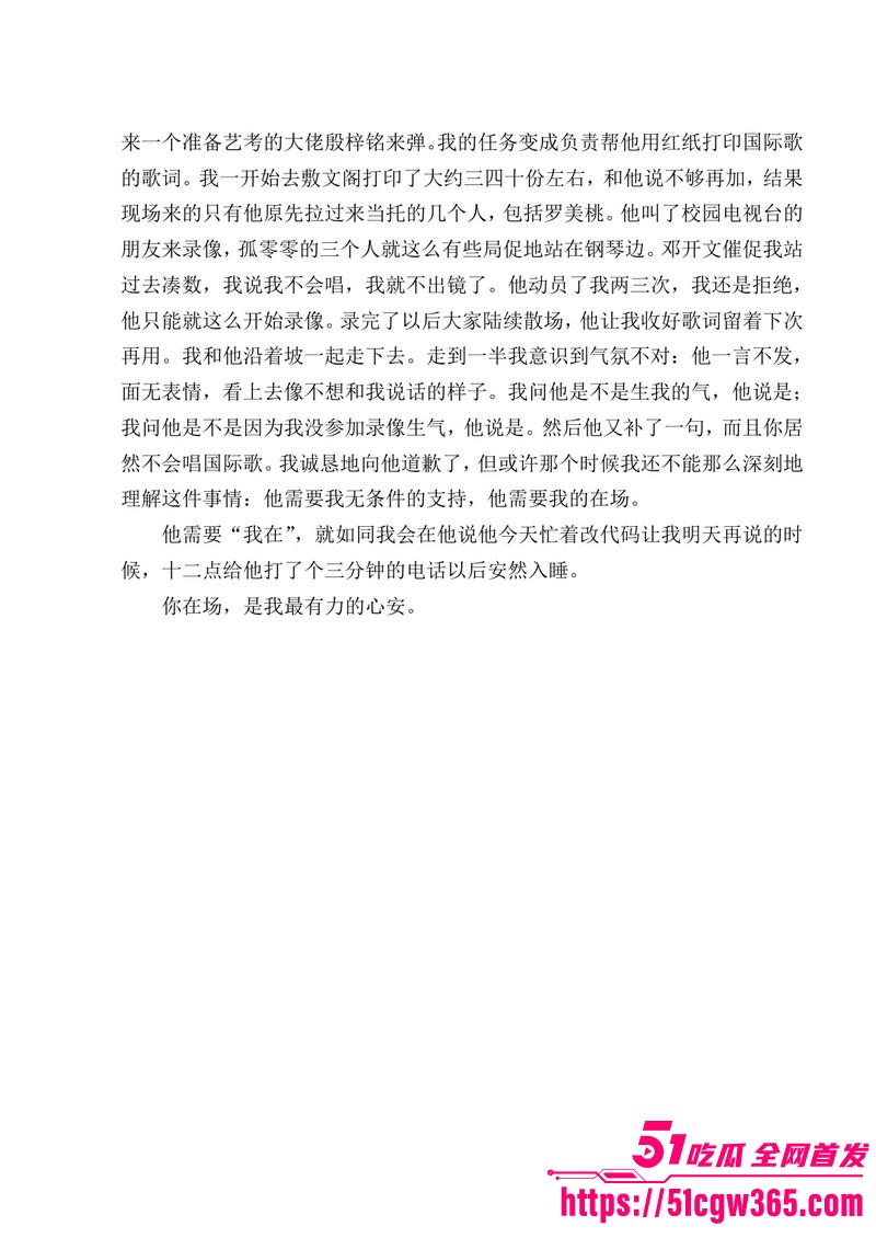 南宁二中早恋星轨热爆网络 56