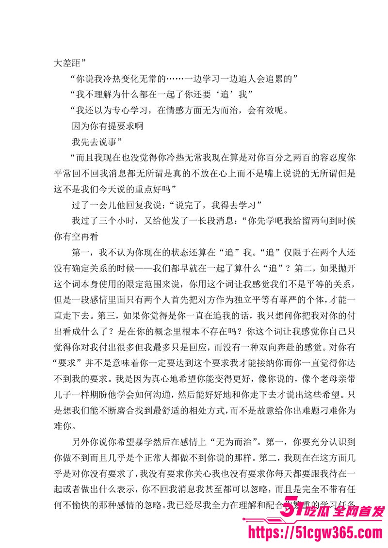 南宁二中早恋星轨热爆网络 68