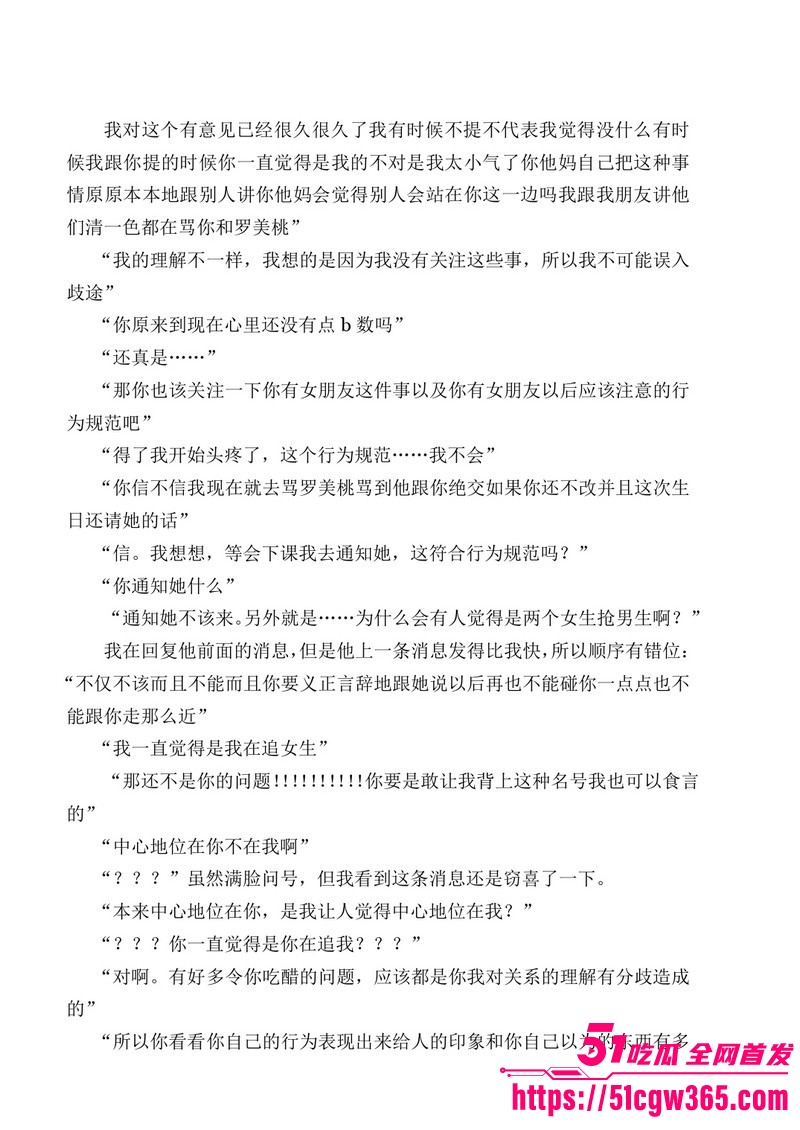 南宁二中早恋星轨热爆网络 67