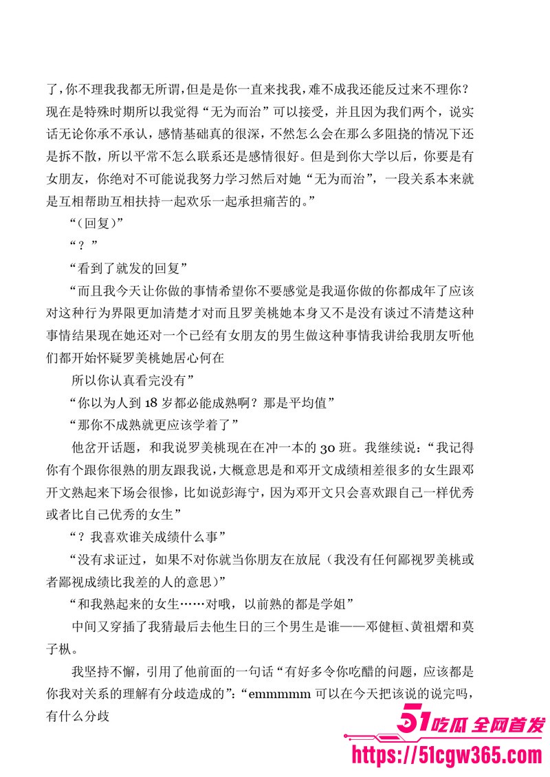 南宁二中早恋星轨热爆网络 69