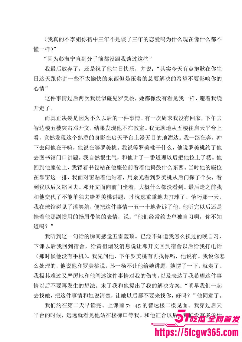 南宁二中早恋星轨热爆网络 70