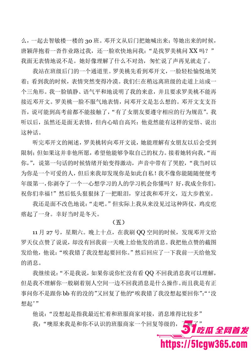 南宁二中早恋星轨热爆网络 71