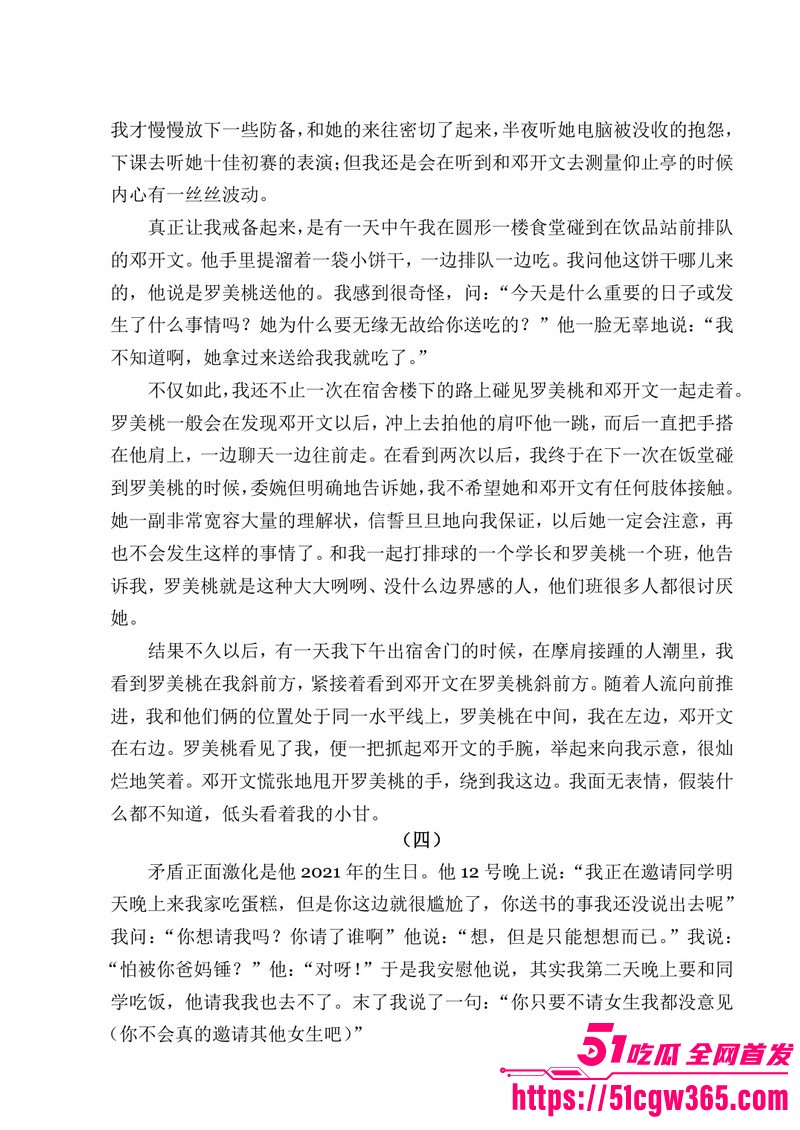 南宁二中早恋星轨热爆网络 64