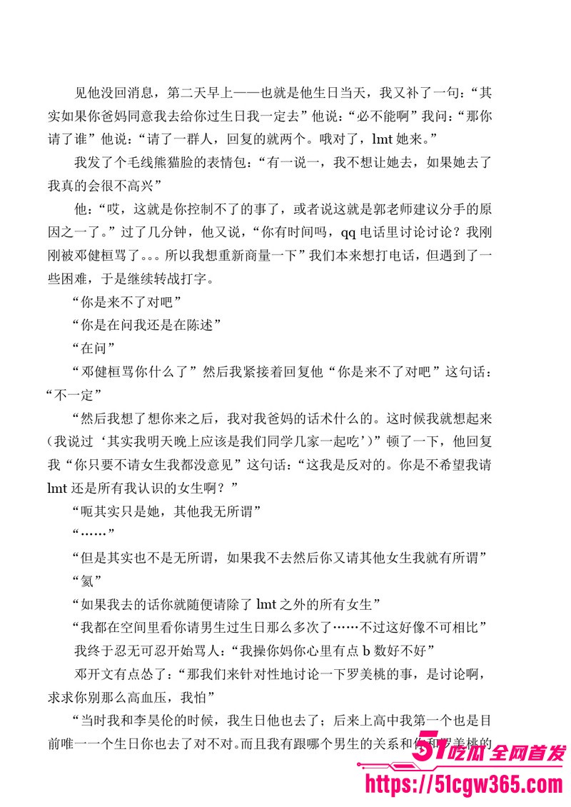 南宁二中早恋星轨热爆网络 65