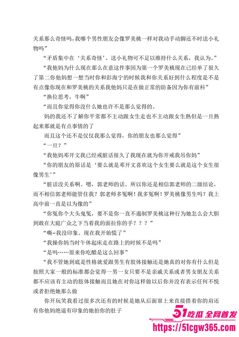 南宁二中早恋星轨热爆网络 66