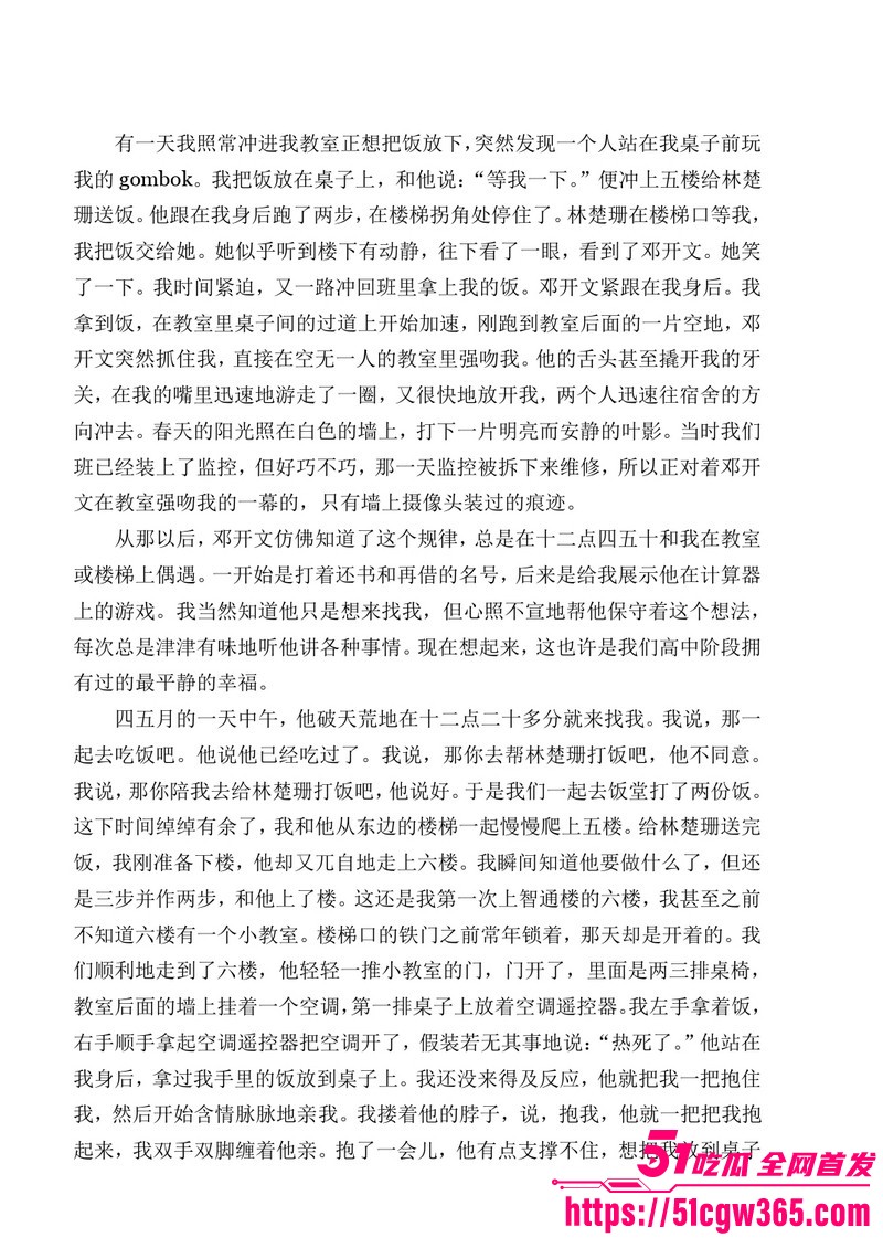 南宁二中早恋星轨热爆网络 79