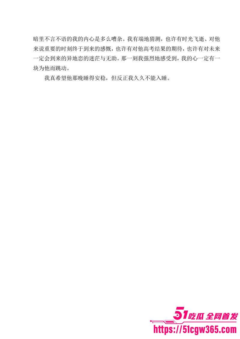 南宁二中早恋星轨热爆网络 82