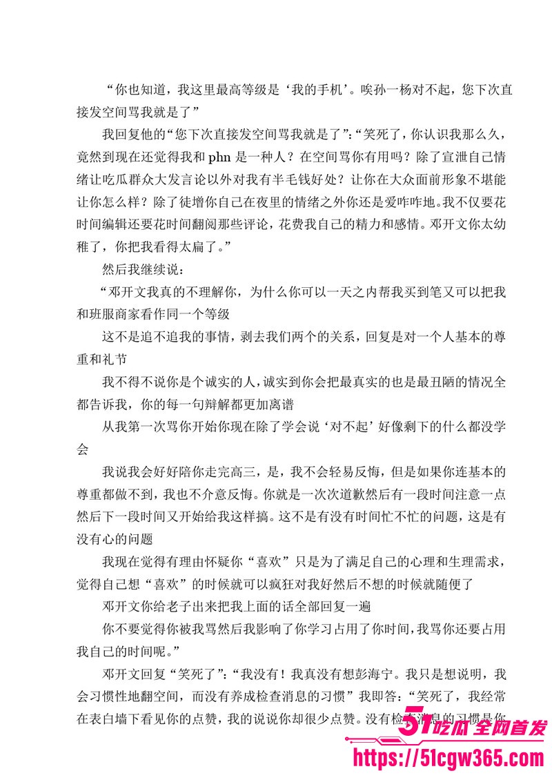 南宁二中早恋星轨热爆网络 72