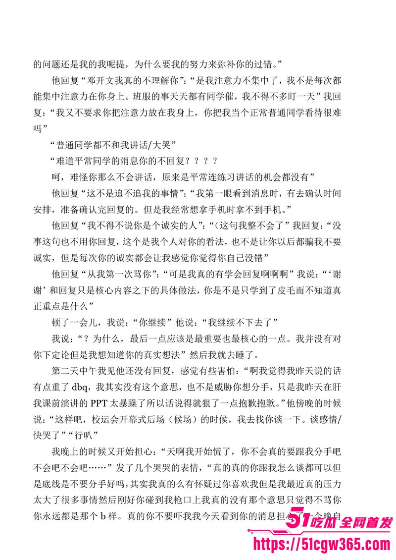 南宁二中早恋星轨热爆网络 73