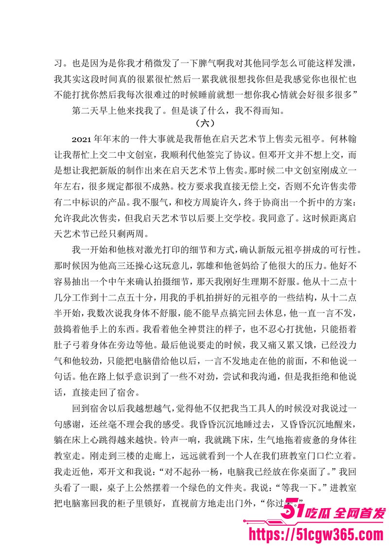 南宁二中早恋星轨热爆网络 74