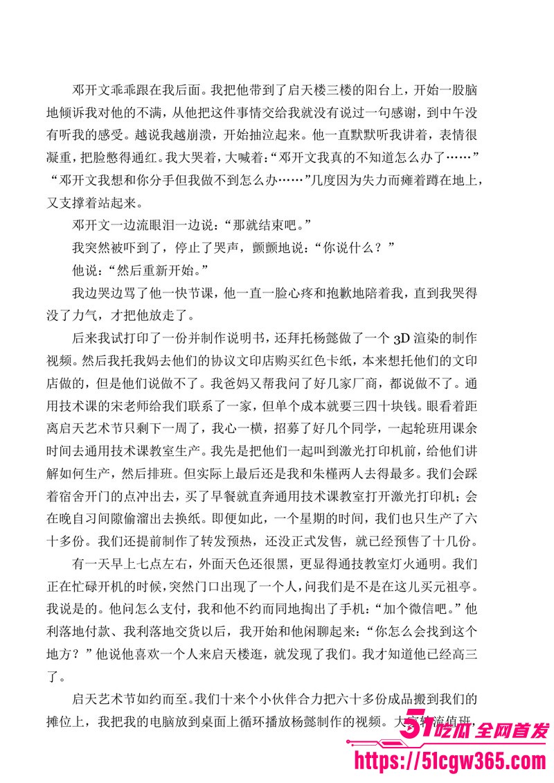南宁二中早恋星轨热爆网络 75
