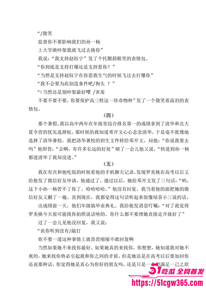 南宁二中早恋星轨热爆网络 90