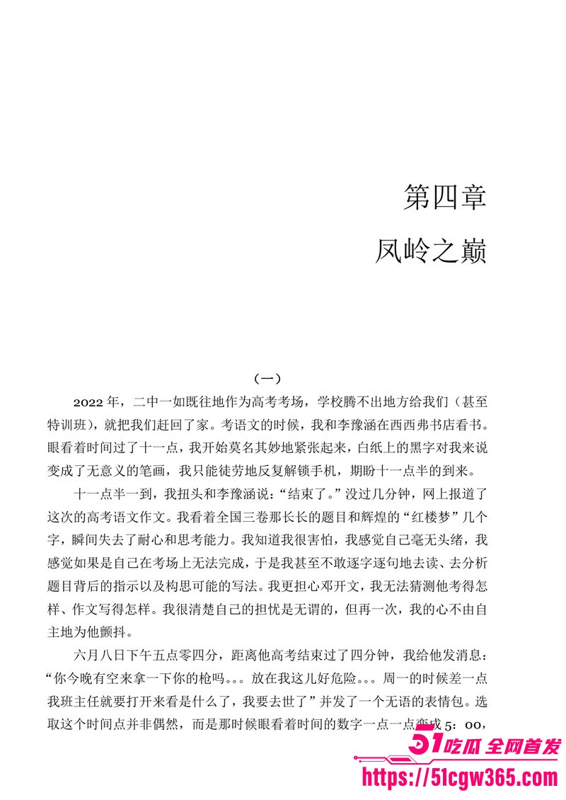 南宁二中早恋星轨热爆网络 83