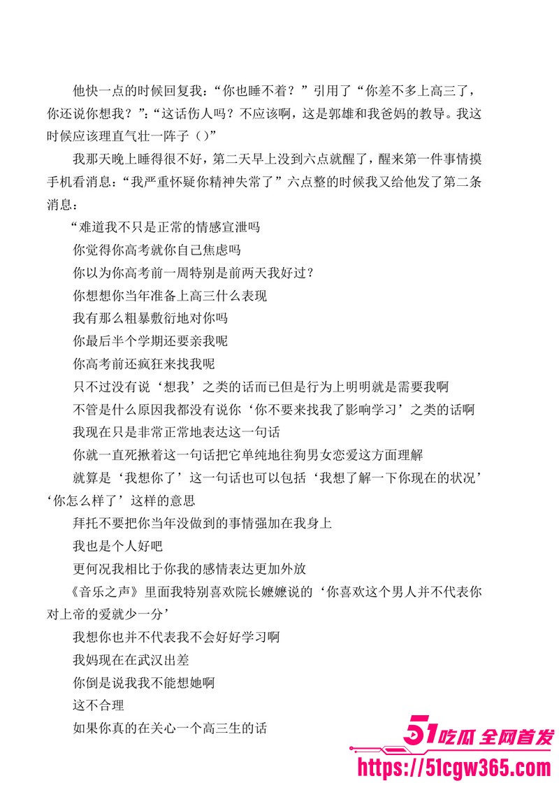南宁二中早恋星轨热爆网络 85