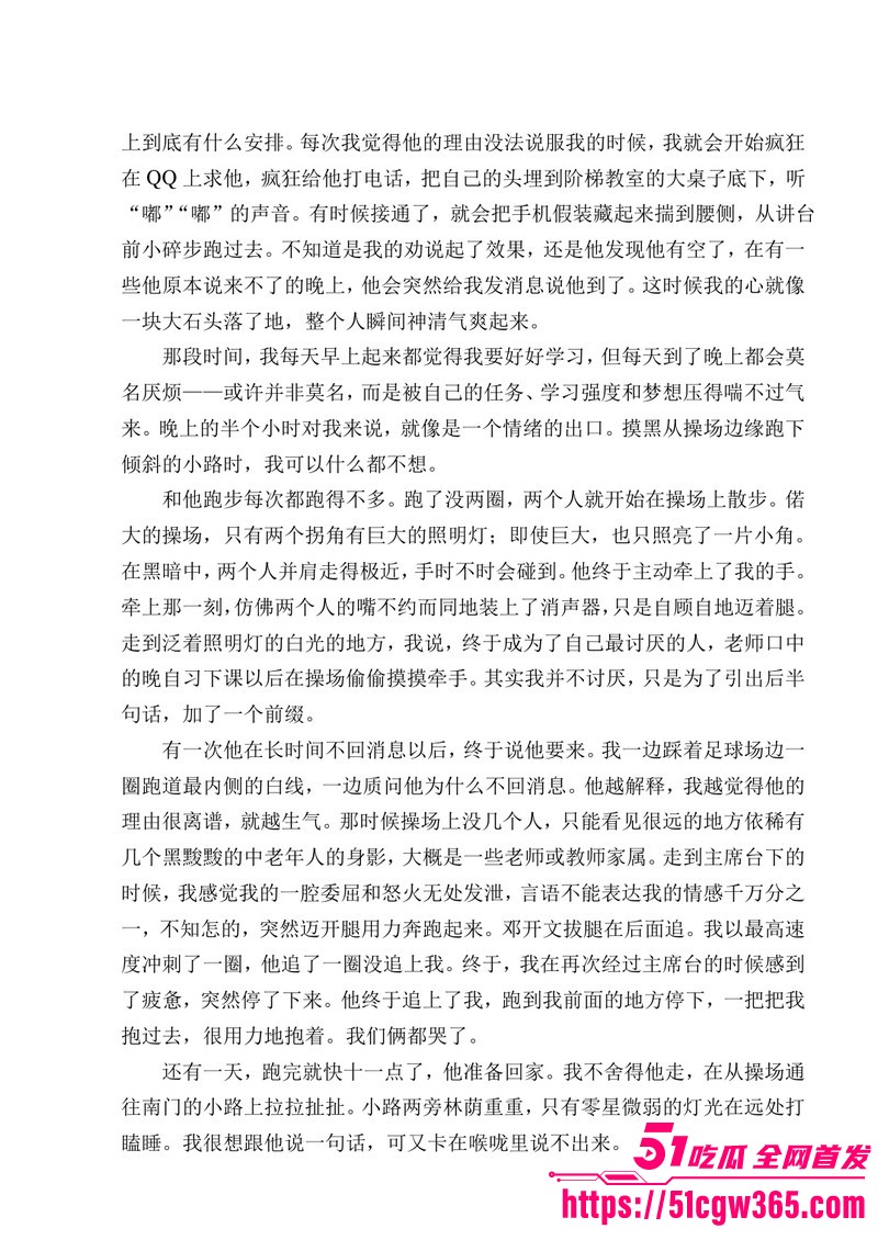 南宁二中早恋星轨热爆网络 96