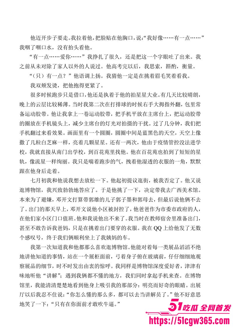 南宁二中早恋星轨热爆网络 97