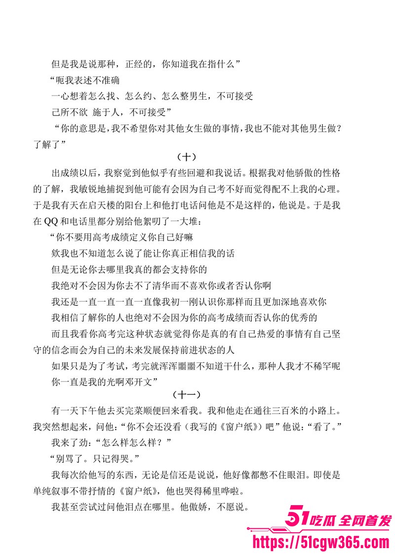 南宁二中早恋星轨热爆网络 99