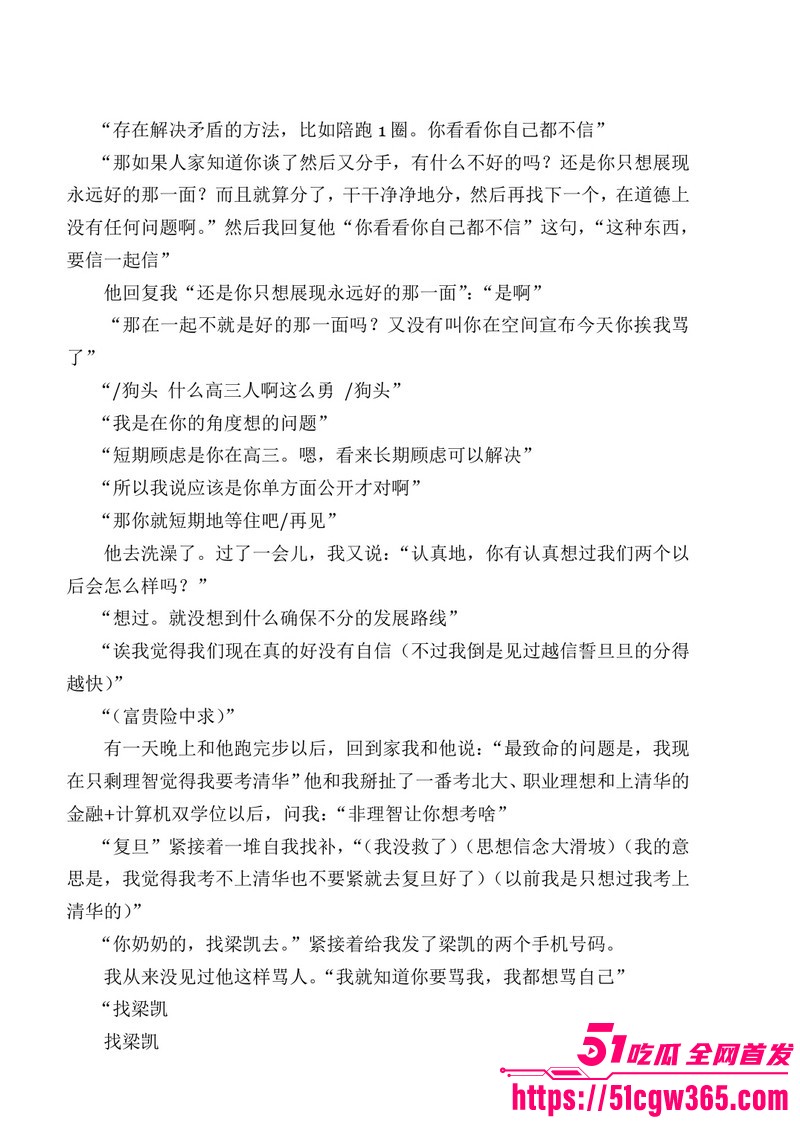 南宁二中早恋星轨热爆网络 101