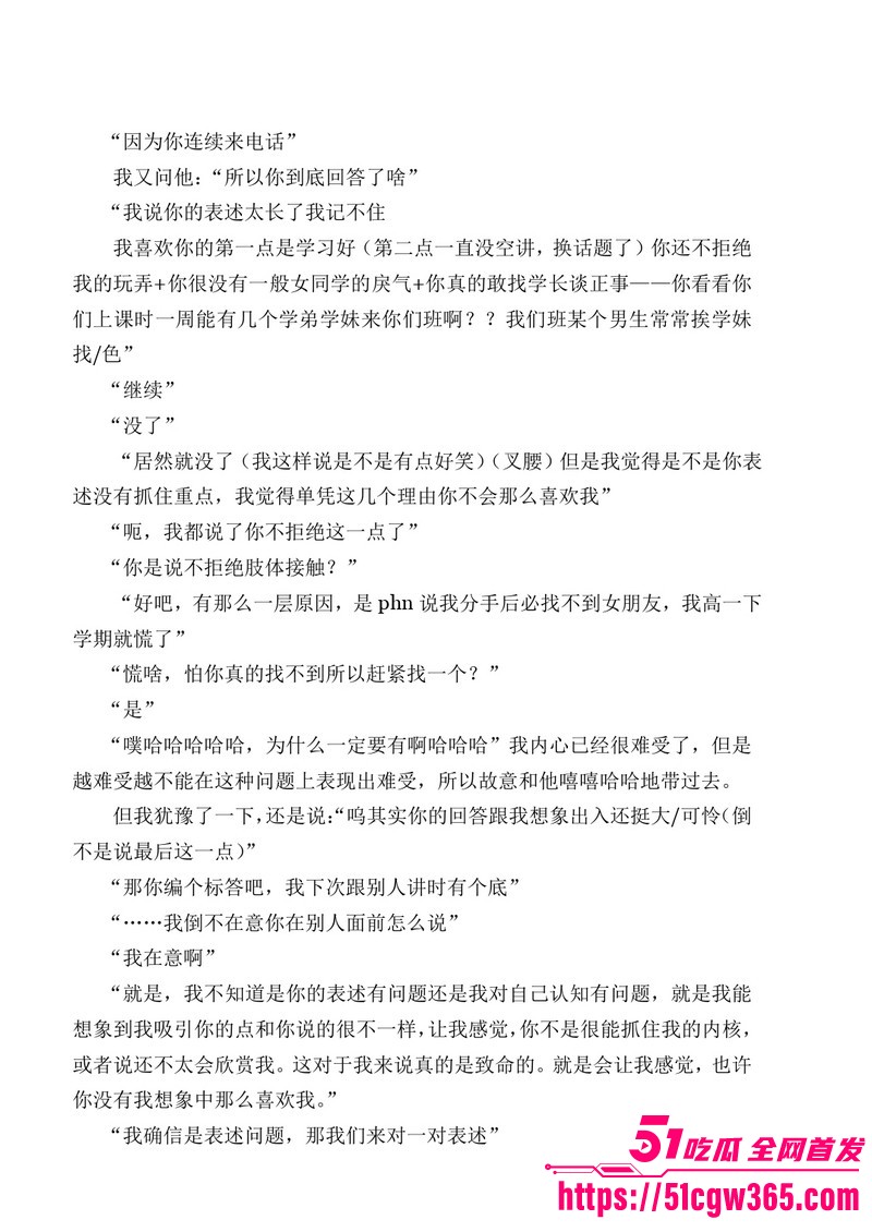 南宁二中早恋星轨热爆网络 103