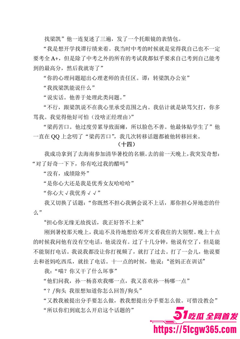 南宁二中早恋星轨热爆网络 102