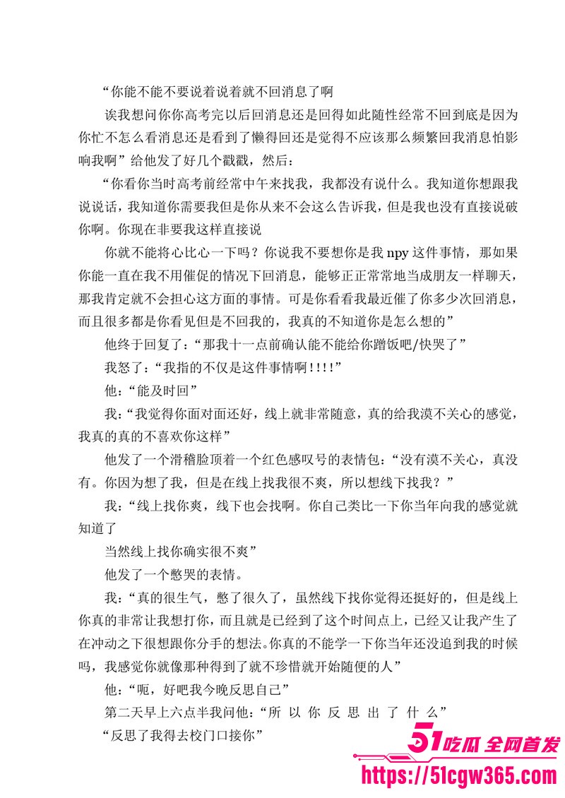 南宁二中早恋星轨热爆网络 92