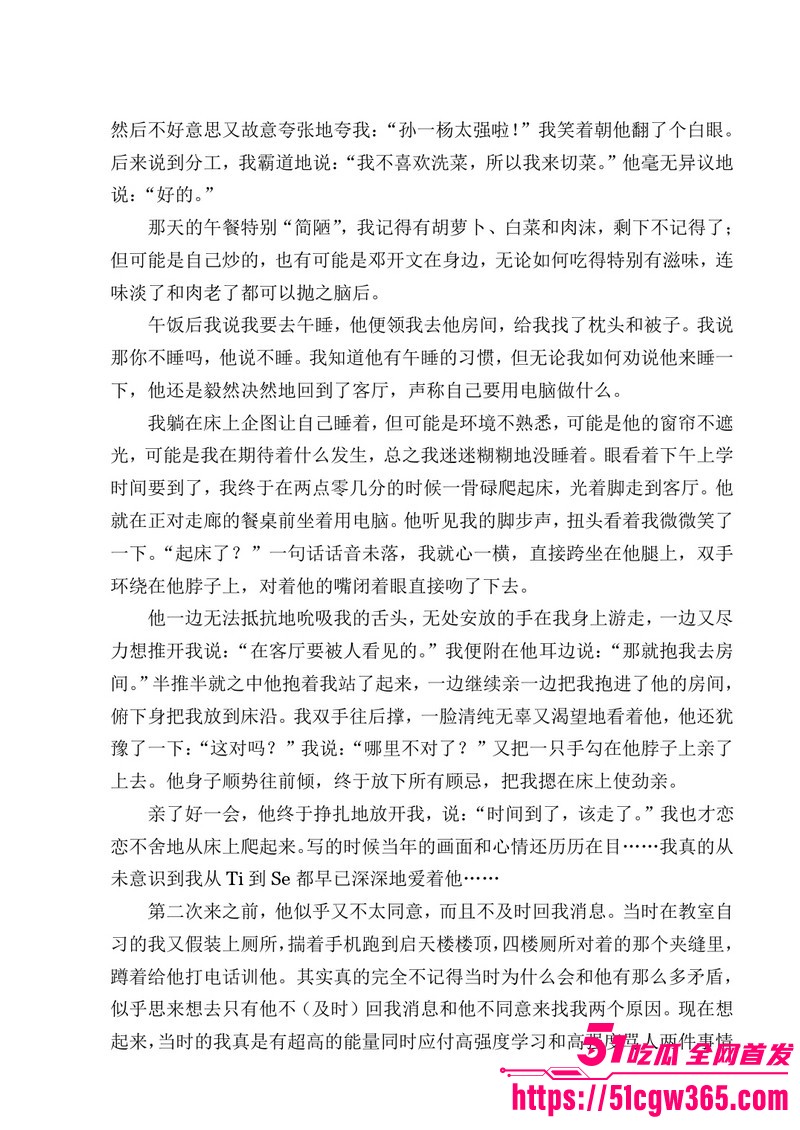 南宁二中早恋星轨热爆网络 94