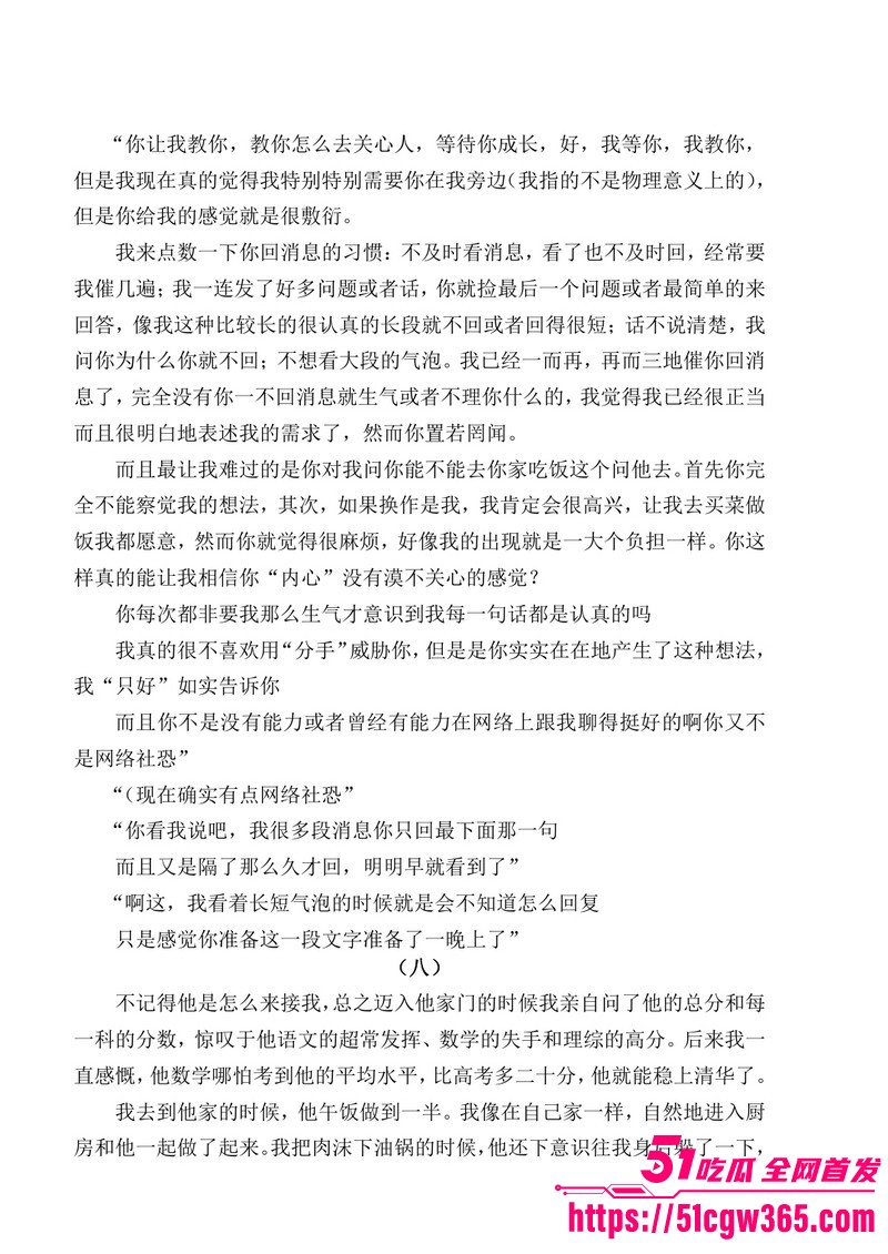 南宁二中早恋星轨热爆网络 93
