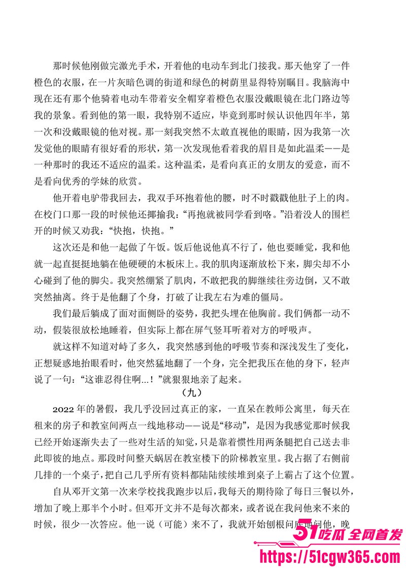 南宁二中早恋星轨热爆网络 95