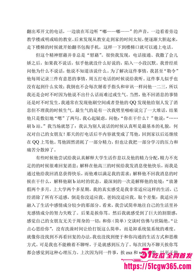 南宁二中早恋星轨热爆网络 110