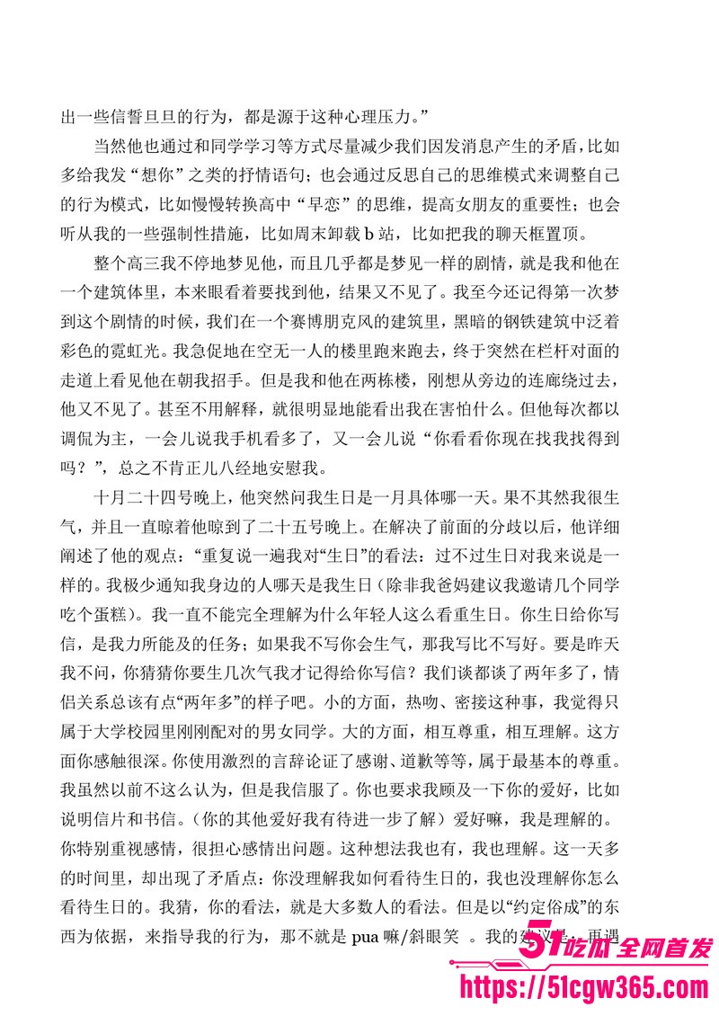 南宁二中早恋星轨热爆网络 111