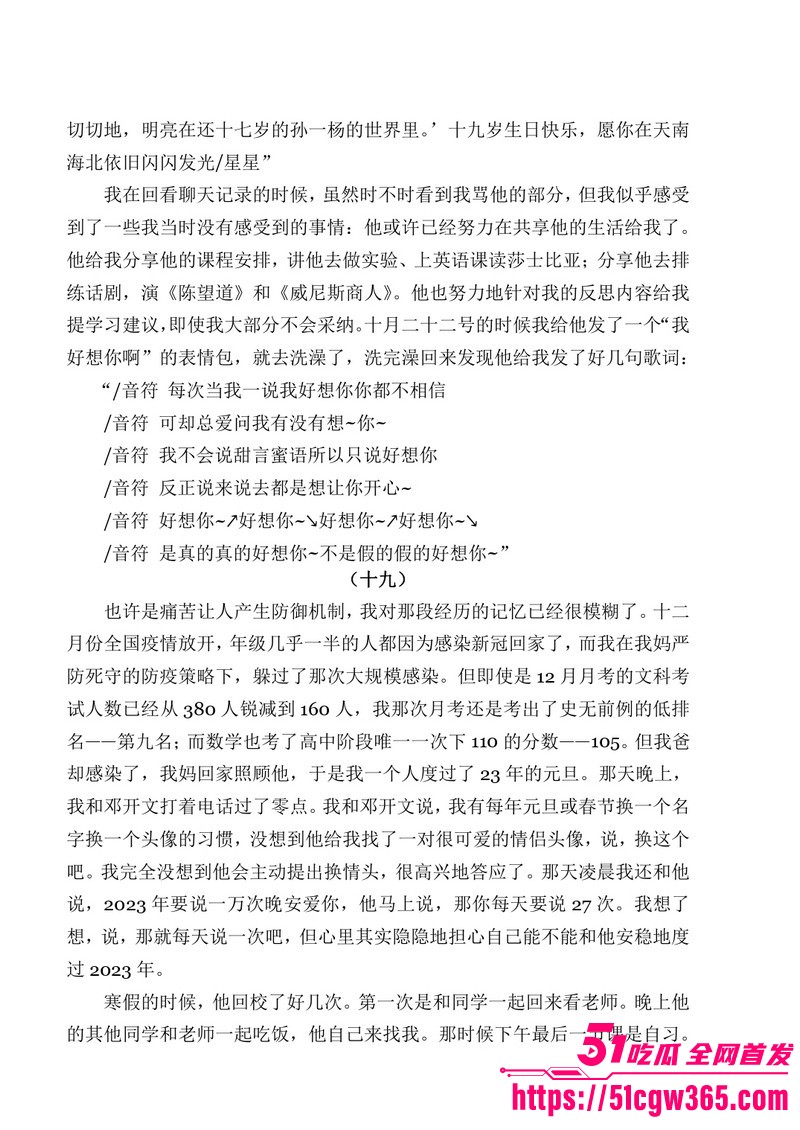 南宁二中早恋星轨热爆网络 113