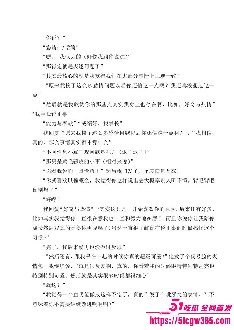 南宁二中早恋星轨热爆网络 104