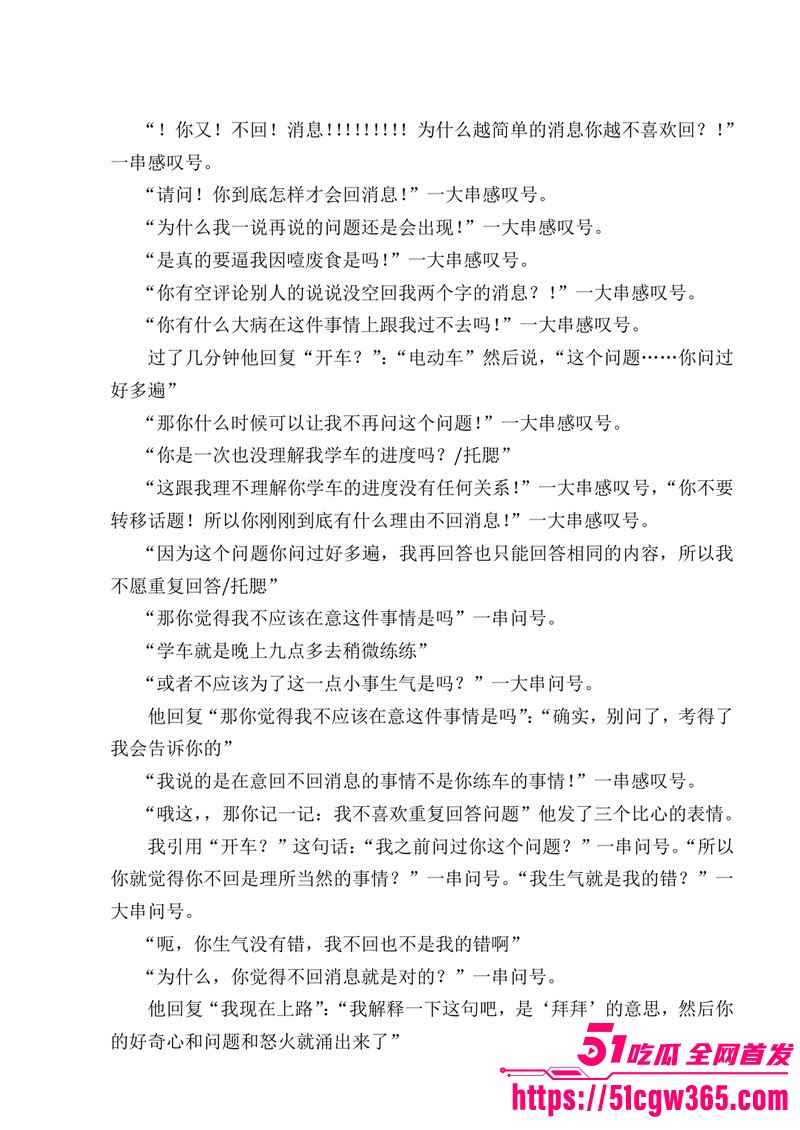 南宁二中早恋星轨热爆网络 106