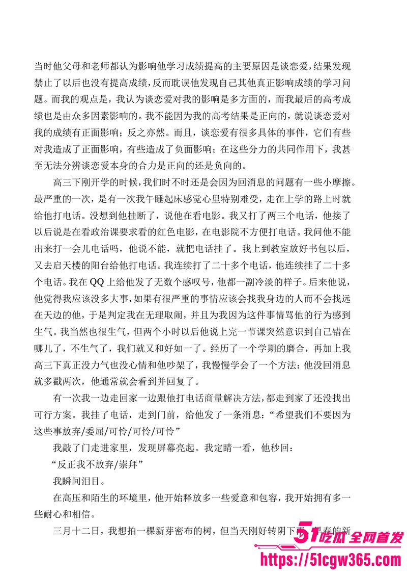 南宁二中早恋星轨热爆网络 117