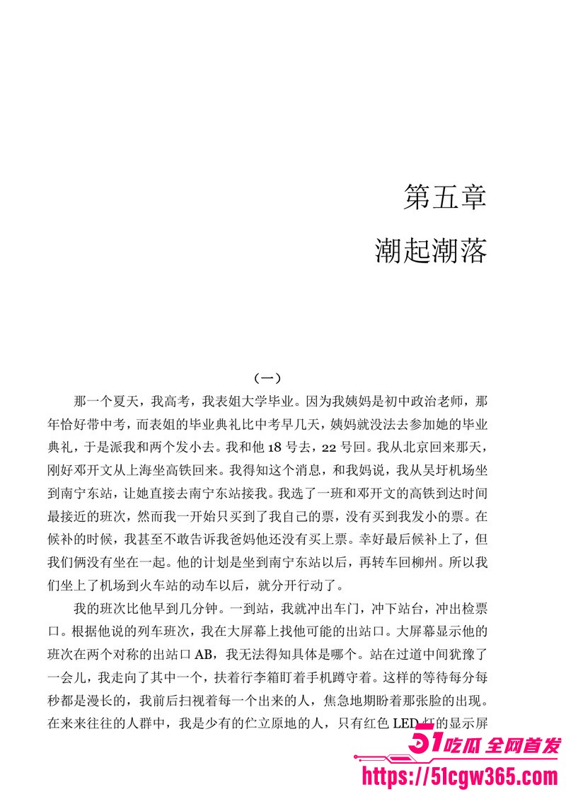 南宁二中早恋星轨热爆网络 119