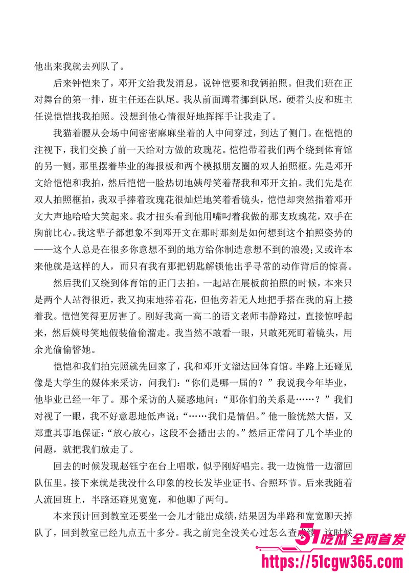 南宁二中早恋星轨热爆网络 121