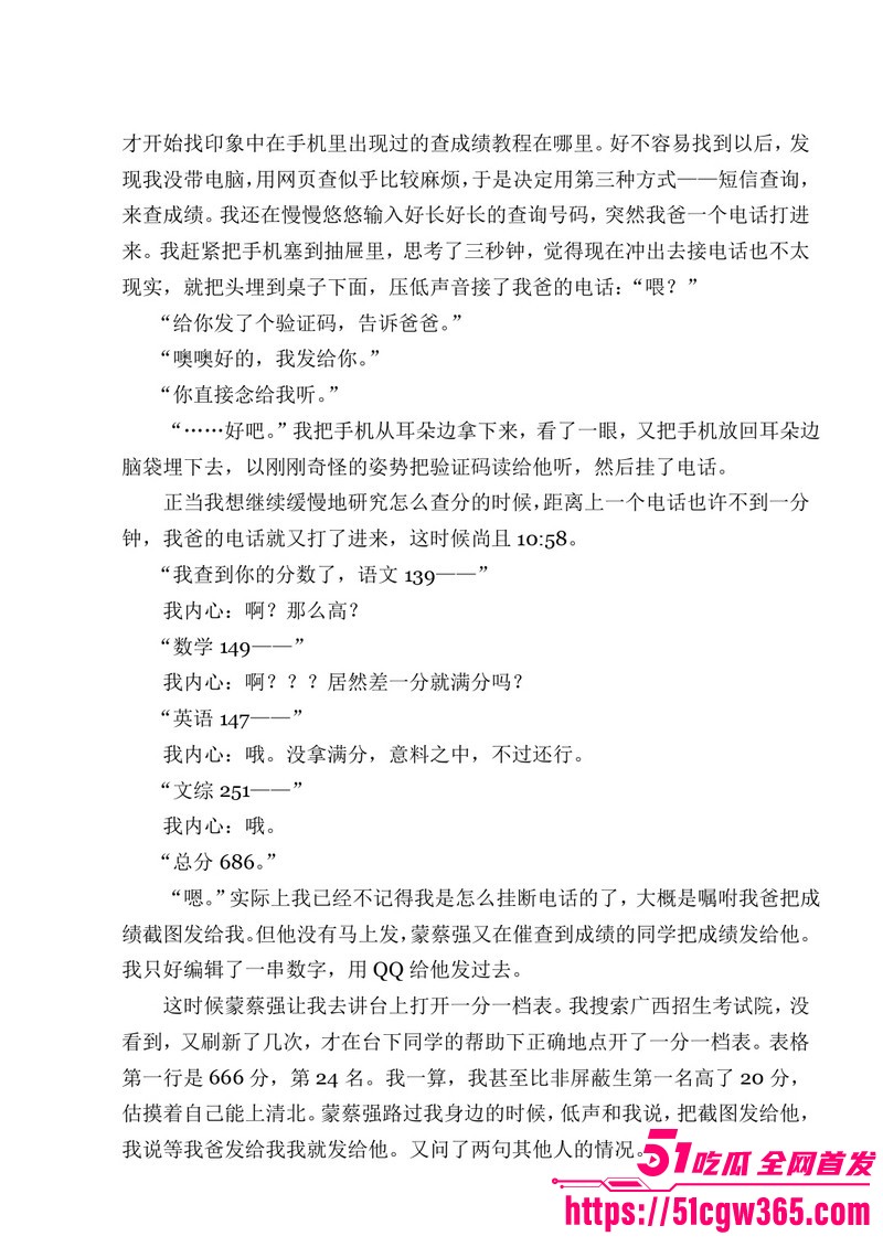 南宁二中早恋星轨热爆网络 122
