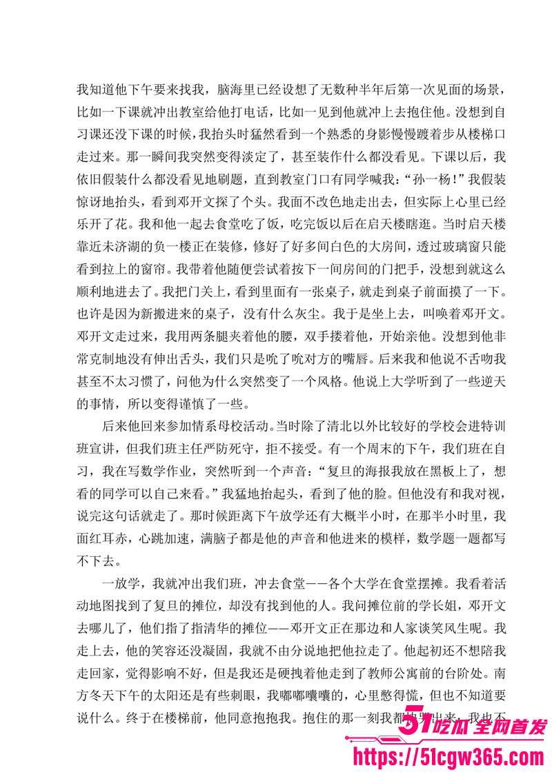 南宁二中早恋星轨热爆网络 114