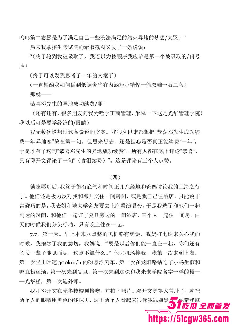 南宁二中早恋星轨热爆网络 127